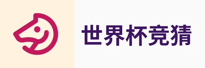 美加墨世界杯竞猜网站